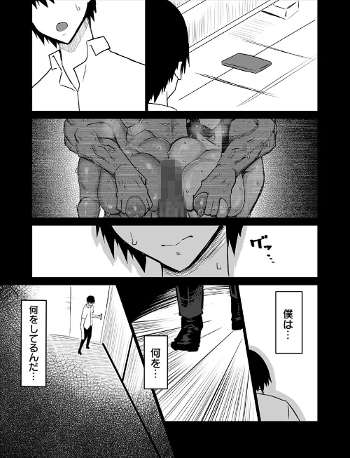 友達がボクのオバとママでガチぬき【R18版】（単話）/ちゃえ/2026-05-08【b352atwn03391】 試し読みサンプル 6ページ目