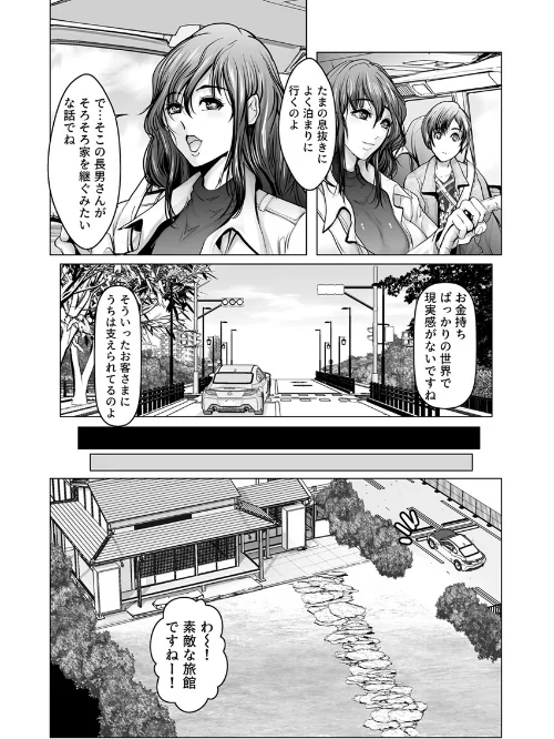 汗だく絶頂トレーニング〜火照る熟体(カラダ)、潮吹きデトックス〜【R18版】(単話)/三木大路/2026-04-24【b352atwn03939】 試し読みサンプル 6ページ目