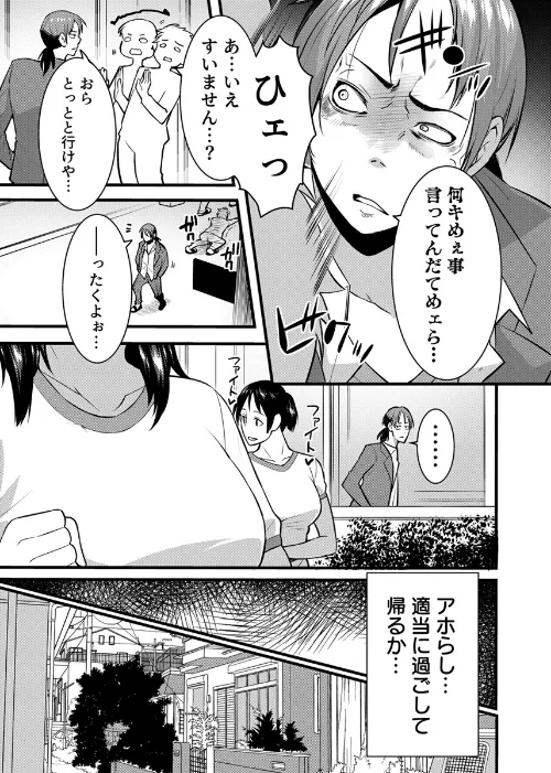 ママが発情した日【電子単行本版/限定特典付き】【R18版】/桐生真澄/2026-05-18【b352atwn04145】 試し読みサンプル 11ページ目