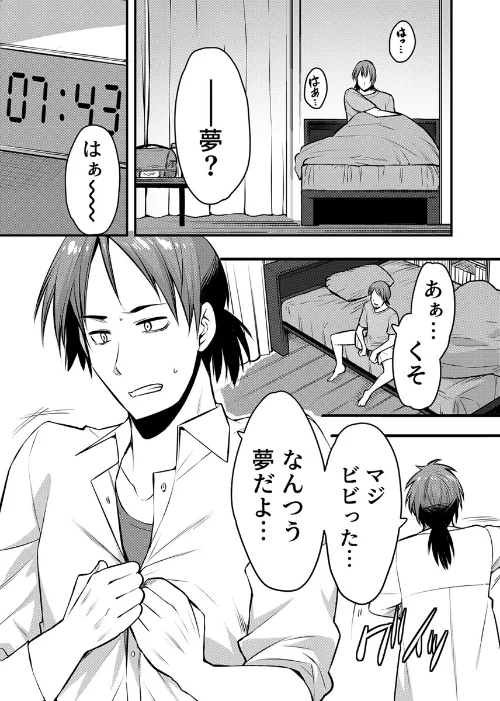 ママが発情した日【電子単行本版/限定特典付き】【R18版】/桐生真澄/2026-05-18【b352atwn04145】 試し読みサンプル 7ページ目