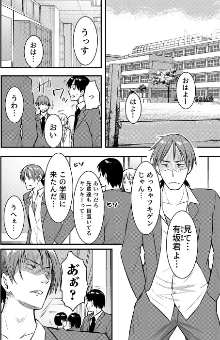 ママが発情した日【電子単行本版/限定特典付き】【R18版】/桐生真澄/2026-05-18【b352atwn04145】 試し読みサンプル 8ページ目
