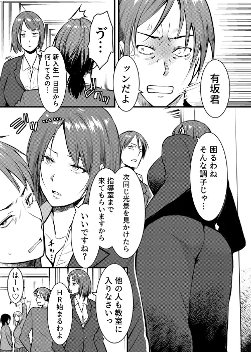 ママが発情した日【電子単行本版/限定特典付き】【R18版】/桐生真澄/2026-05-18【b352atwn04145】 試し読みサンプル 9ページ目