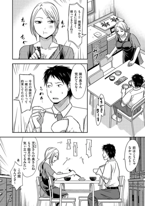 隣の部屋の旦那さんは…（単話）/黒金さつき/2019-09-01【b373aldck01026】 試し読みサンプル 2ページ目