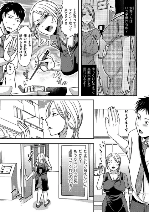 隣の部屋の旦那さんは…（単話）/黒金さつき/2019-09-01【b373aldck01026】 試し読みサンプル 3ページ目