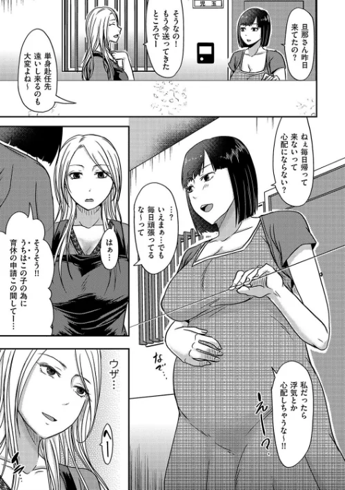 隣の部屋の旦那さんは…（単話）/黒金さつき/2019-09-01【b373aldck01026】 試し読みサンプル 5ページ目