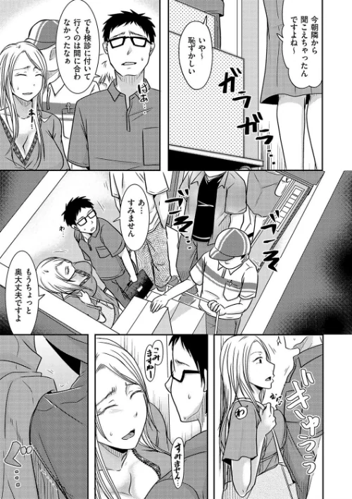 隣の部屋の旦那さんは…（単話）/黒金さつき/2019-09-01【b373aldck01026】 試し読みサンプル 7ページ目