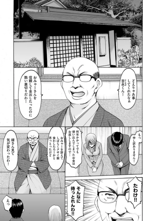 刻淫 侵された夫婦の絆(単話)/星野竜一/2019-09-01【b373aldck01029】 試し読みサンプル 3ページ目