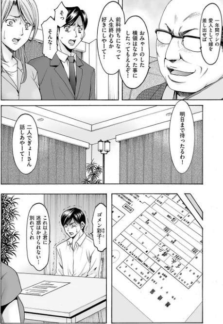 刻淫 侵された夫婦の絆(単話)/星野竜一/2019-09-01【b373aldck01029】 試し読みサンプル 4ページ目