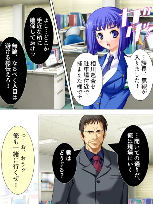 誤認逮捕!許してほしけりゃヤらせろよ!! 【完全版】/アロマコミック BISHOP/2017-04-27【b381aarmc03100】 試し読みサンプル 4ページ目