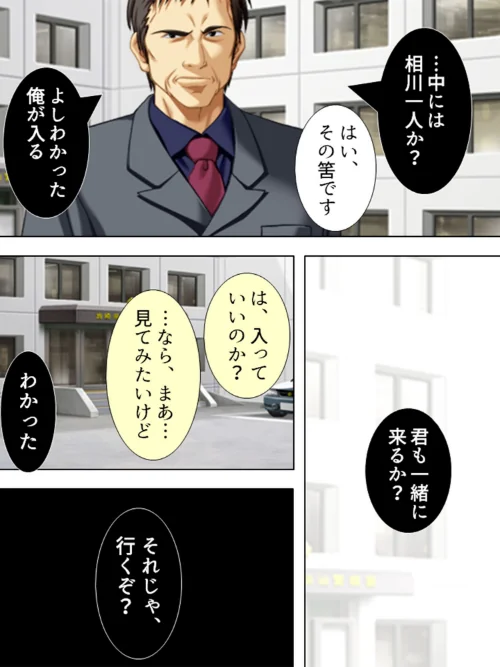 誤認逮捕!許してほしけりゃヤらせろよ!! 【完全版】/アロマコミック BISHOP/2017-04-27【b381aarmc03100】 試し読みサンプル 6ページ目