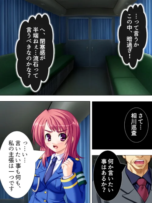 誤認逮捕!許してほしけりゃヤらせろよ!! 【完全版】/アロマコミック BISHOP/2017-04-27【b381aarmc03100】 試し読みサンプル 8ページ目
