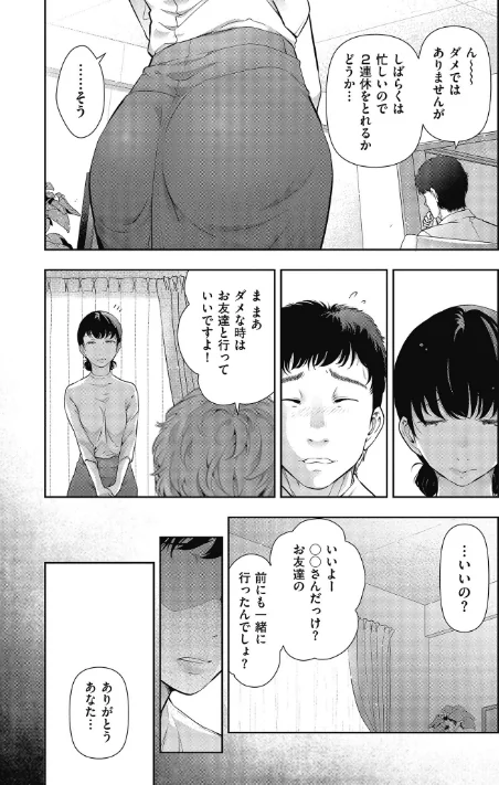 彼女と僕のいえない秘密/大見武士/2019-08-02【b390bleed02158】 試し読みサンプル 13ページ目