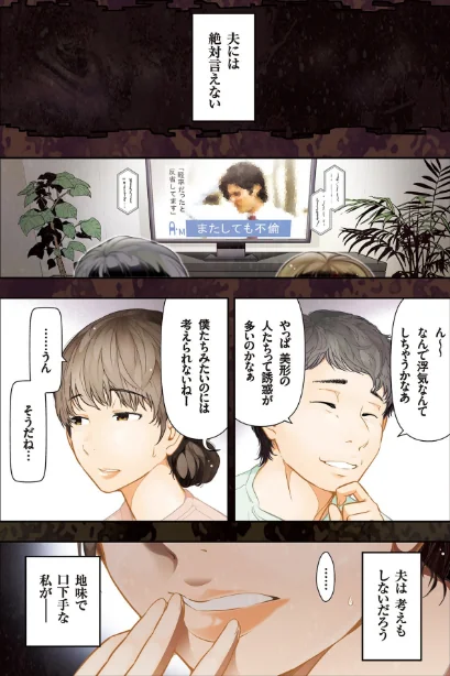 彼女と僕のいえない秘密/大見武士/2019-08-02【b390bleed02158】 試し読みサンプル 3ページ目