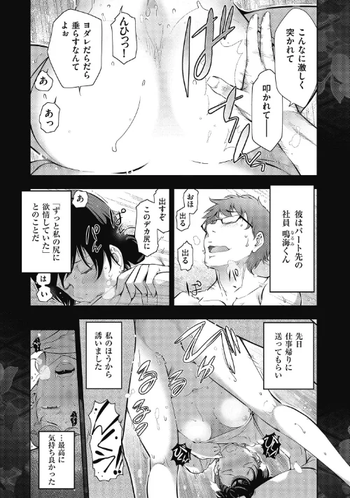 彼女と僕のいえない秘密/大見武士/2019-08-02【b390bleed02158】 試し読みサンプル 7ページ目