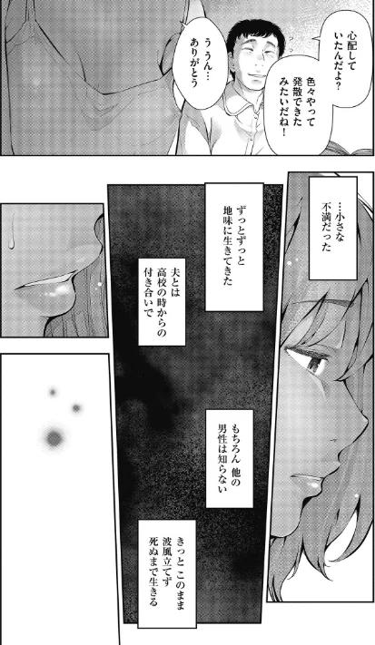 彼女と僕のいえない秘密/大見武士/2019-08-02【b390bleed02158】 試し読みサンプル 9ページ目