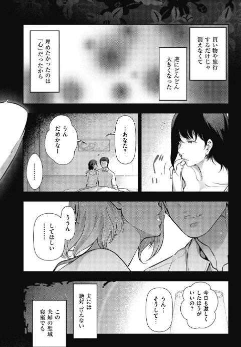 彼女と僕のいえない秘密/大見武士/2019-08-02【b390bleed02158】 試し読みサンプル 10ページ目
