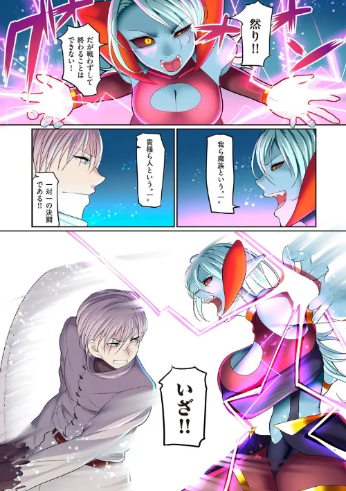 隷属魔王/山本善々/2019-12-01【b390bleed02247】 試し読みサンプル 6ページ目