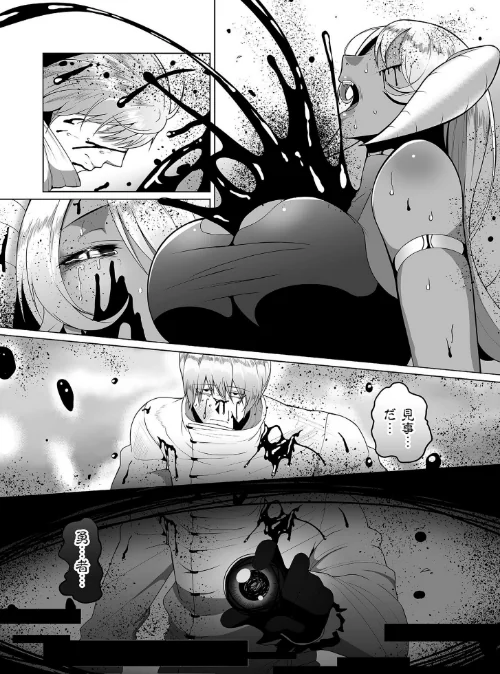 隷属魔王/山本善々/2019-12-01【b390bleed02247】 試し読みサンプル 9ページ目