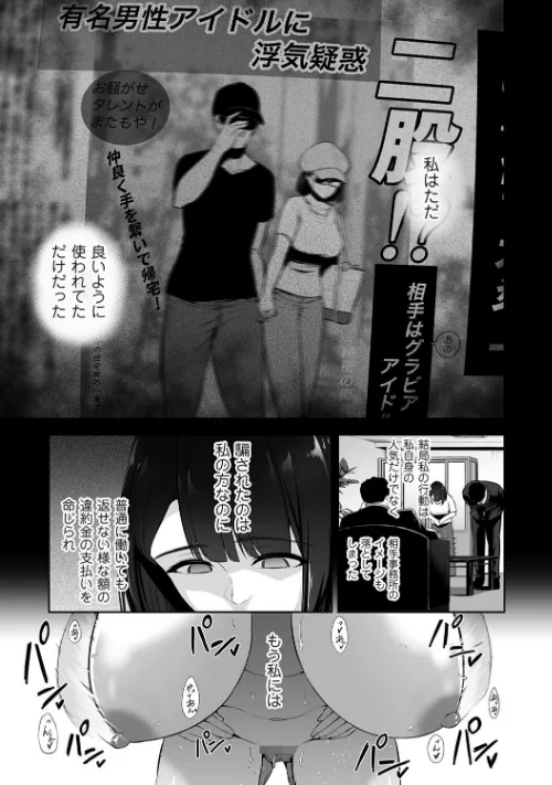 VIPファン限定・雌穴開放デー(単話)/せぶんがー/2022-10-01【b390bleed03410】 試し読みサンプル 7ページ目