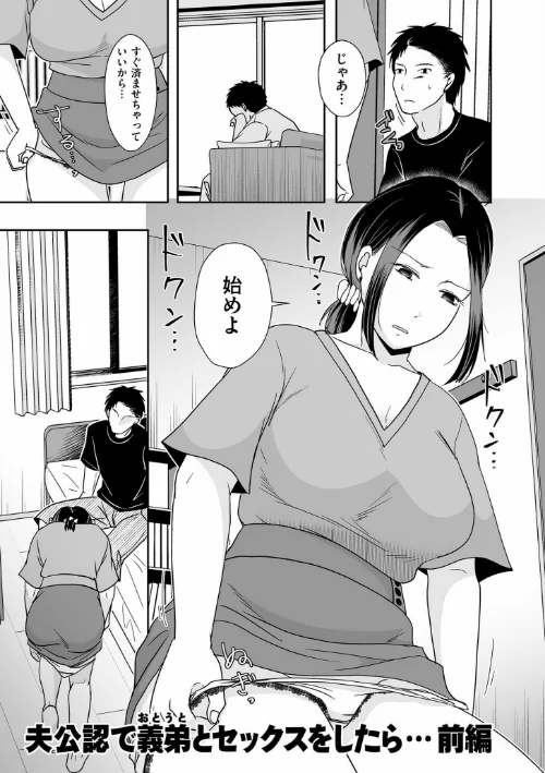 夫のせい妻のせい【電子特装版】/黒金さつき/2023-02-17【b390bleed03567】 試し読みサンプル 9ページ目