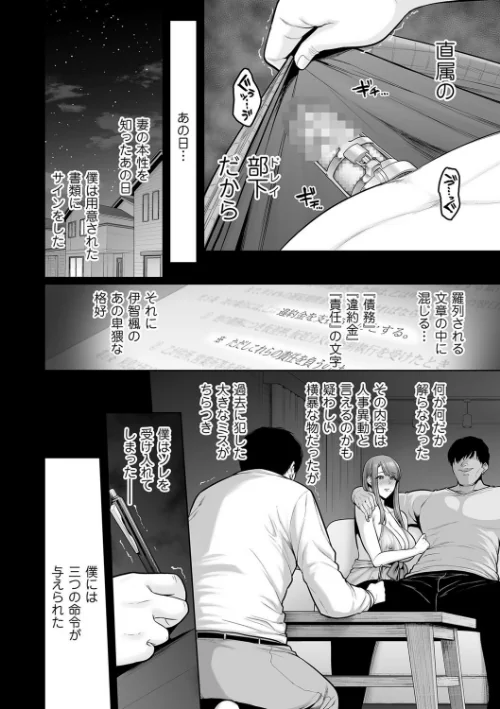 本性（単話）/せぶんがー/2023-12-01【b390bleed03951】 試し読みサンプル 4ページ目
