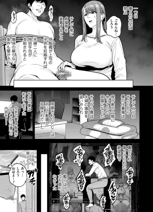 本性（単話）/せぶんがー/2023-12-01【b390bleed03951】 試し読みサンプル 5ページ目