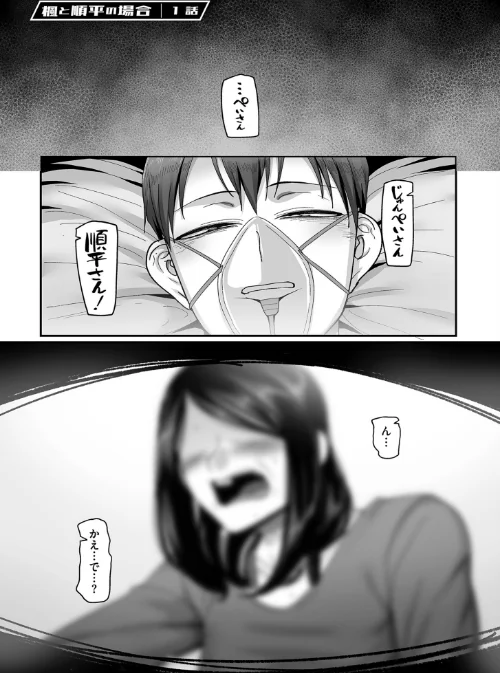 二十年（不）一致【電子特装版】/山本善々/2024-03-15【b390bleed04068】 試し読みサンプル 11ページ目