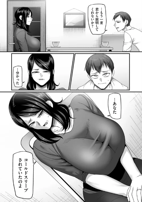 二十年（不）一致【電子特装版】/山本善々/2024-03-15【b390bleed04068】 試し読みサンプル 15ページ目