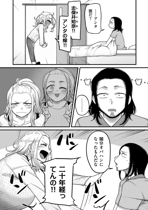 二十年（不）一致【電子特装版】/山本善々/2024-03-15【b390bleed04068】 試し読みサンプル 18ページ目