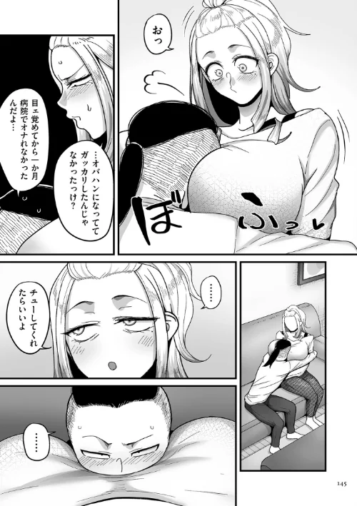 二十年（不）一致【電子特装版】/山本善々/2024-03-15【b390bleed04068】 試し読みサンプル 25ページ目