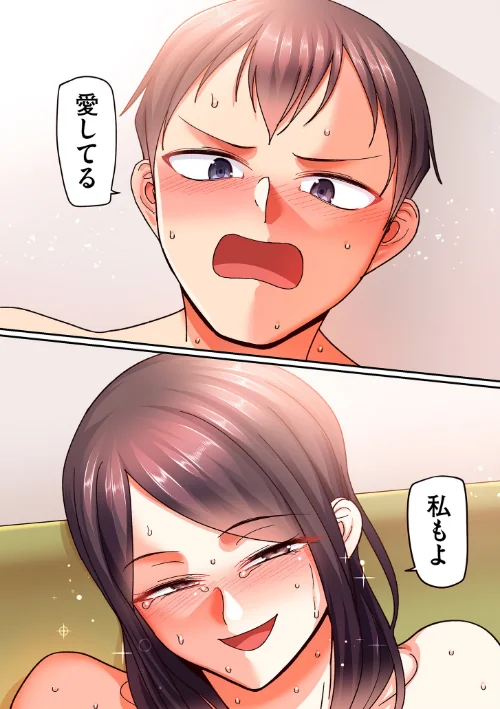 二十年（不）一致【電子特装版】/山本善々/2024-03-15【b390bleed04068】 試し読みサンプル 8ページ目
