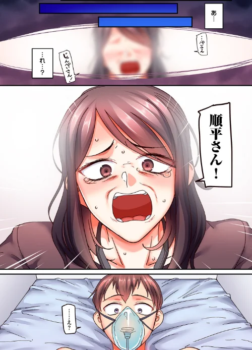 二十年（不）一致【電子特装版】/山本善々/2024-03-15【b390bleed04068】 試し読みサンプル 10ページ目