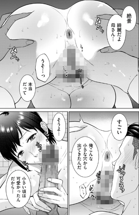 母のうつり香【電子特装版】/夏のおやつ/2024-11-29【b390bleed04404】 試し読みサンプル 19ページ目