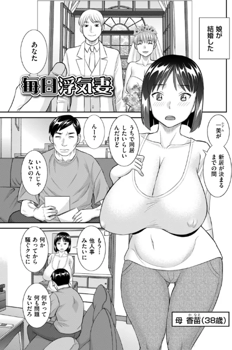 巨乳奥さん不貞注意報/かわもりみさき/2025-01-29【b390bleed04488】 試し読みサンプル 3ページ目