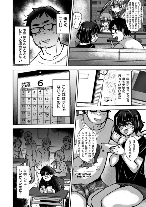 何でもやらせてくれる優しい友達♂(単話)/たかし/2025-09-01【b390bleed04791】 試し読みサンプル 2ページ目