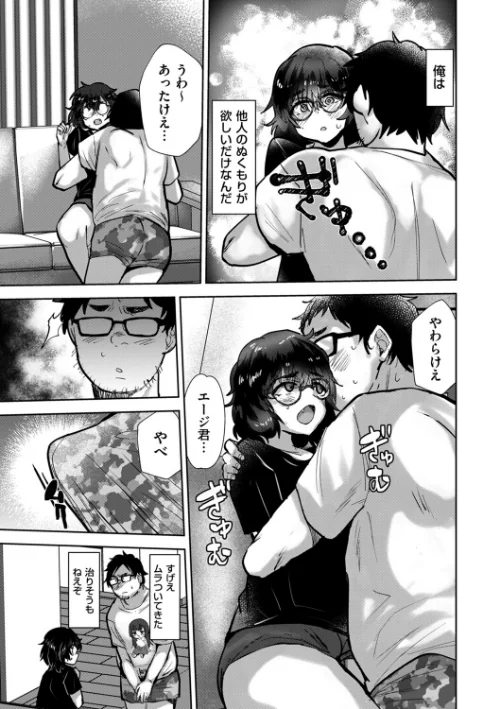 何でもやらせてくれる優しい友達♂(単話)/たかし/2025-09-01【b390bleed04791】 試し読みサンプル 5ページ目