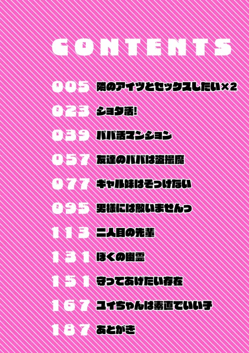 セイフク！/UC/2025-10-10【b390bleed04852】 試し読みサンプル 3ページ目