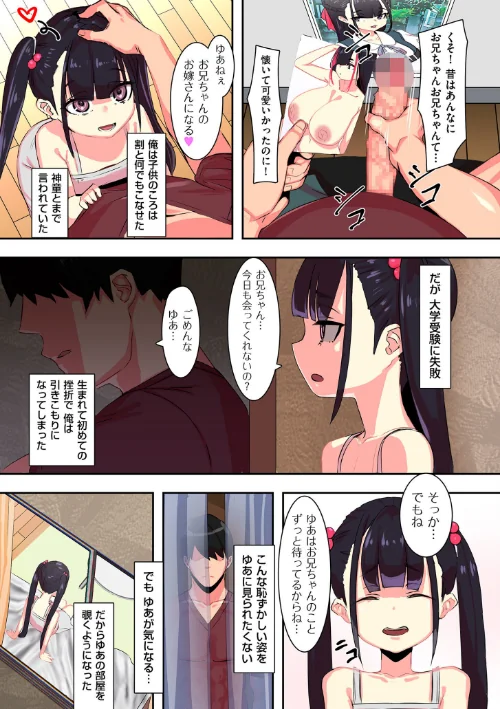 セイフク！/UC/2025-10-10【b390bleed04852】 試し読みサンプル 7ページ目