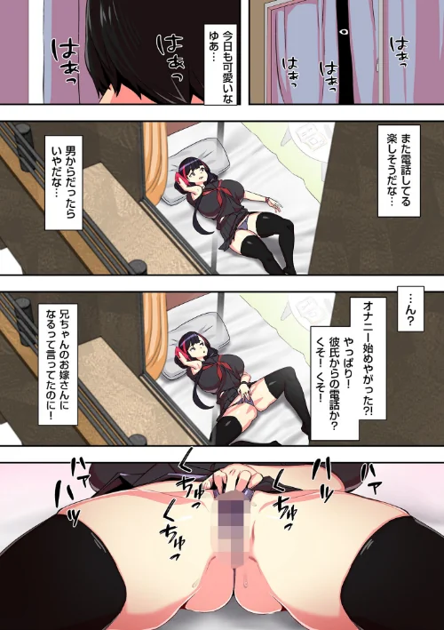 セイフク！/UC/2025-10-10【b390bleed04852】 試し読みサンプル 10ページ目