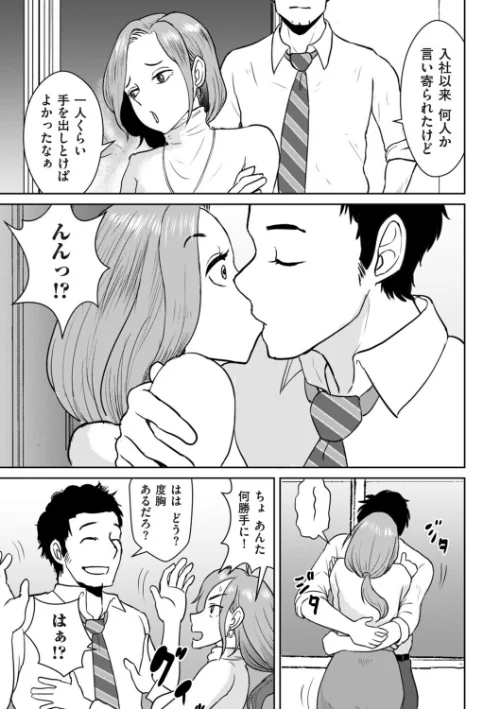 やれるシンママ、黒川さん(単話)/おにおんソース/2026-02-01【b390bleed05014】 試し読みサンプル 3ページ目