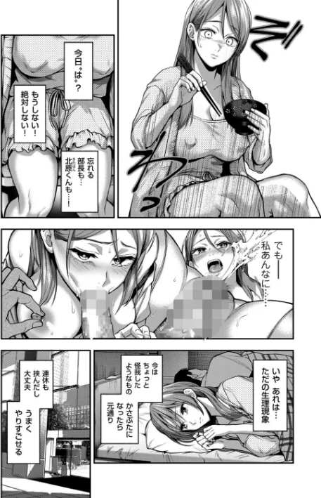 俺だけの猛毒(単話)/長代ルージュ/2026-03-01【b390bleed05038】 試し読みサンプル 2ページ目