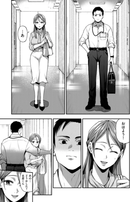 俺だけの猛毒(単話)/長代ルージュ/2026-03-01【b390bleed05038】 試し読みサンプル 3ページ目