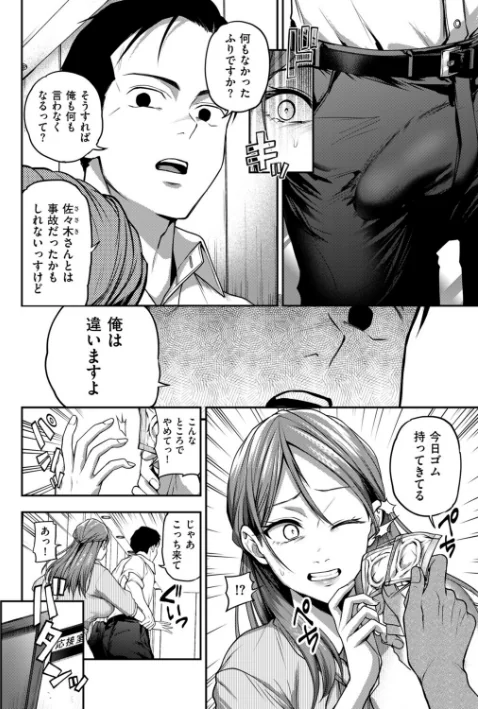 俺だけの猛毒(単話)/長代ルージュ/2026-03-01【b390bleed05038】 試し読みサンプル 4ページ目