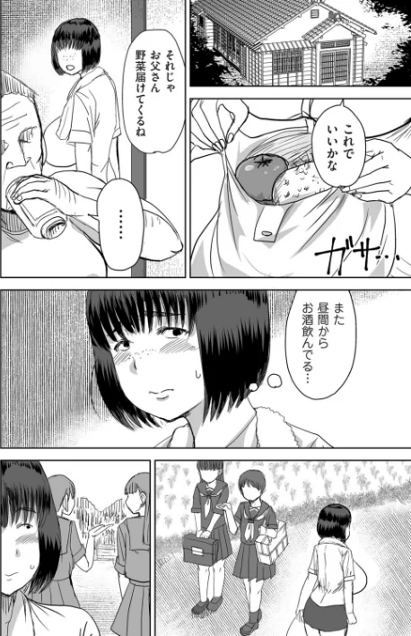 田舎、の、事件。（単話）/兼田麻生/2026-03-01【b390bleed05040】 試し読みサンプル 2ページ目