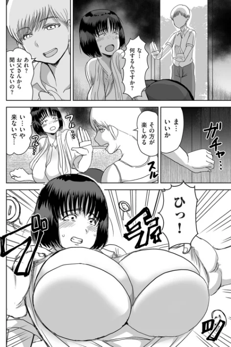 田舎、の、事件。（単話）/兼田麻生/2026-03-01【b390bleed05040】 試し読みサンプル 6ページ目