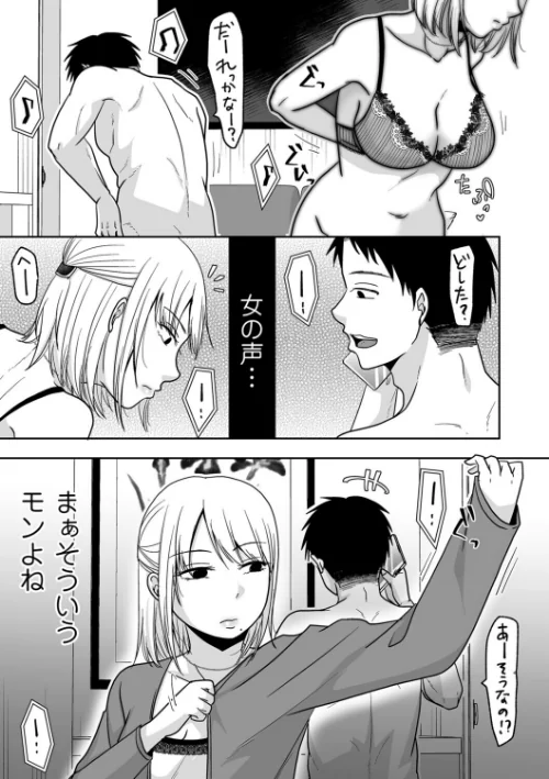 昔好きだった人のセフレになる話（単話）/黒金さつき/2026-04-01【b390bleed05108】 試し読みサンプル 3ページ目