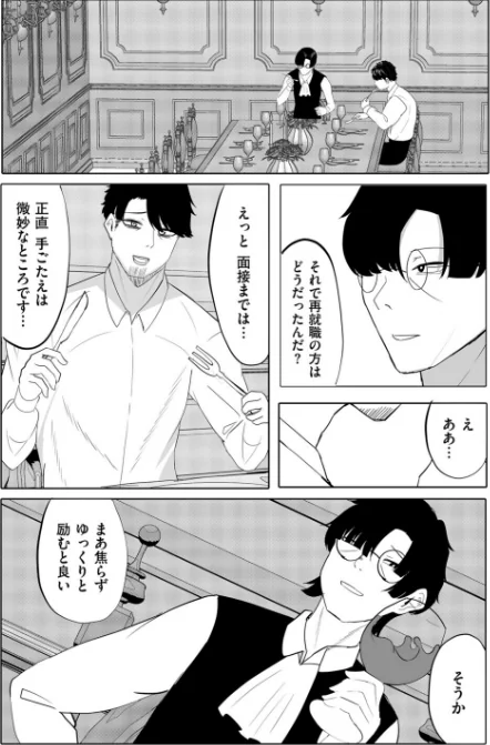 お嬢様JKが露出レ●プ調教妄想で発情するドスケベマゾメスだったのでご主人様になってやる話（単話）/ふわふわらいどう/2026-05-01【b390bleed05140】 試し読みサンプル 3ページ目