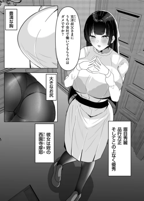 お嬢様JKが露出レ●プ調教妄想で発情するドスケベマゾメスだったのでご主人様になってやる話（単話）/ふわふわらいどう/2026-05-01【b390bleed05140】 試し読みサンプル 5ページ目