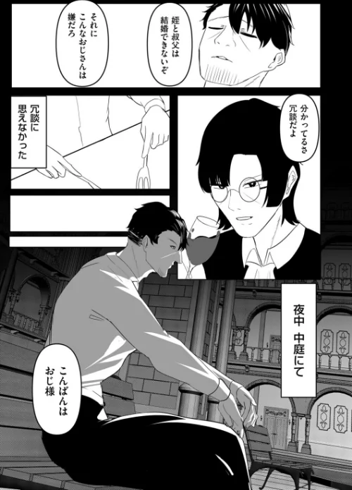お嬢様JKが露出レ●プ調教妄想で発情するドスケベマゾメスだったのでご主人様になってやる話（単話）/ふわふわらいどう/2026-05-01【b390bleed05140】 試し読みサンプル 7ページ目