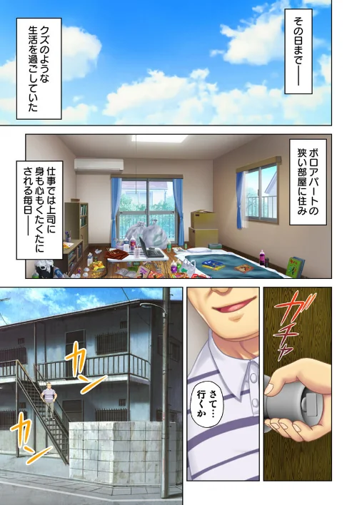 絶倫オヤジ転生!美人ママの息子に転生したから甘えるフリしておっぱいを弄び幼馴染のママにもあどけない笑顔でガチガチ棒を挿入してみた【合本版】/ANIM エクスプロージョン/2020-07-22【b398agkcp00760】 試し読みサンプル 3ページ目